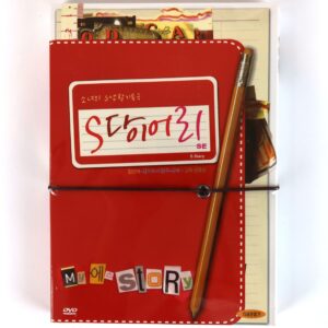 S Diary (2004) Korean 2 Disc Special Edition DVD Sealed Korea S 다이어리