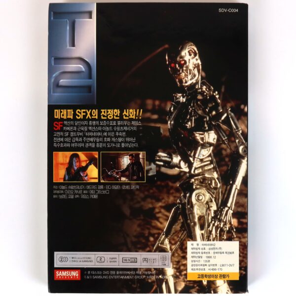 Terminator 2: Judgment Day (1991) Korean Early DVD 1996 Korea Dub Included