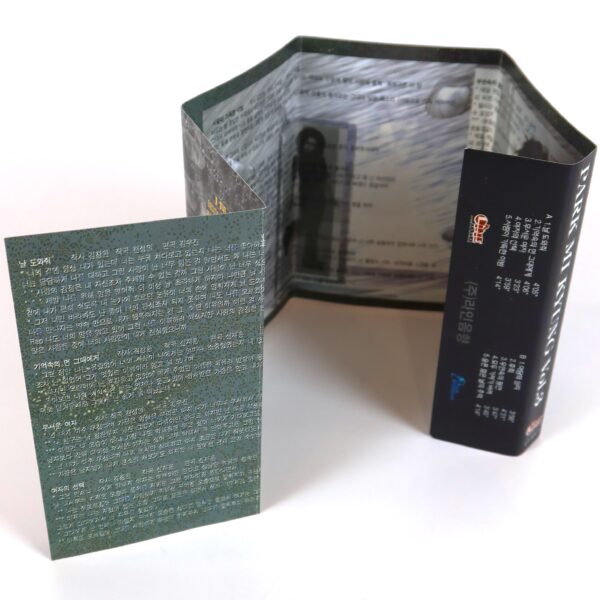 Park Mi Kyung - Adam's Psychology 3rd Album Cassette Tape 90s K-Pop 1996