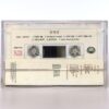 Yoo Young Jin - Blue Rhythm Album Cassette Tape 90s K-Pop 1995 SM