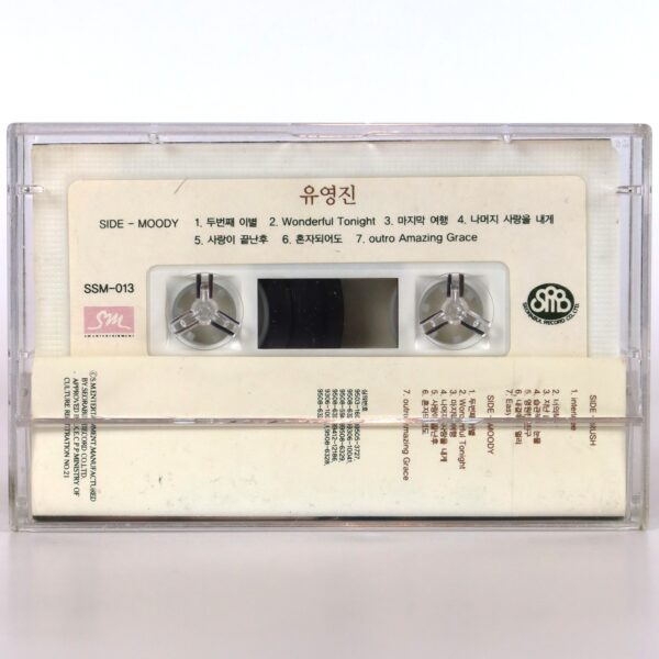 Yoo Young Jin - Blue Rhythm Album Cassette Tape 90s K-Pop 1995 SM