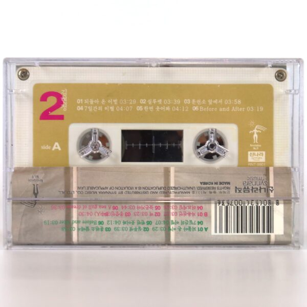 Kim Hyun Jung - A Seagull Of Dream 2nd Album Cassette Tape 90s K-Pop 1999