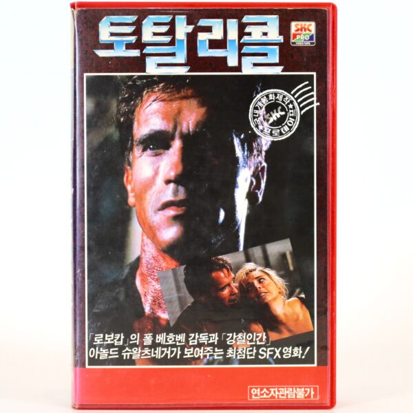Total Recall (1990) Korean VHS Rental [NTSC] Korea Arnold Schwarzenegger
