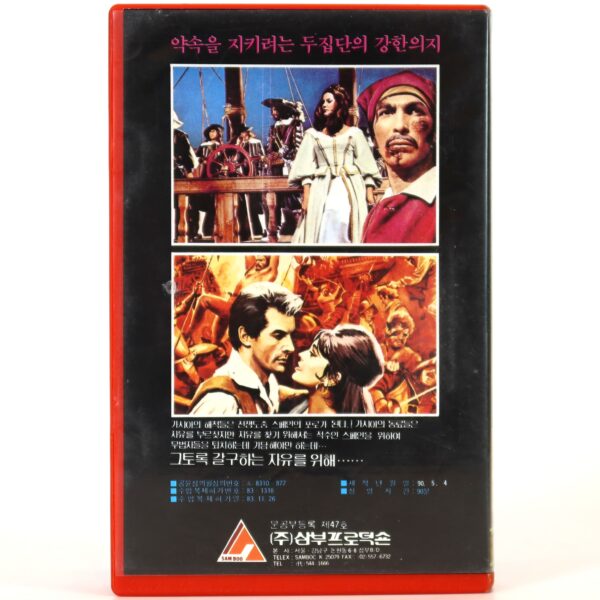 The Masked Man Against the Pirates (1964) Korean VHS [NTSC] Korea Italy