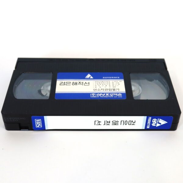 The Masked Man Against the Pirates (1964) Korean VHS [NTSC] Korea Italy