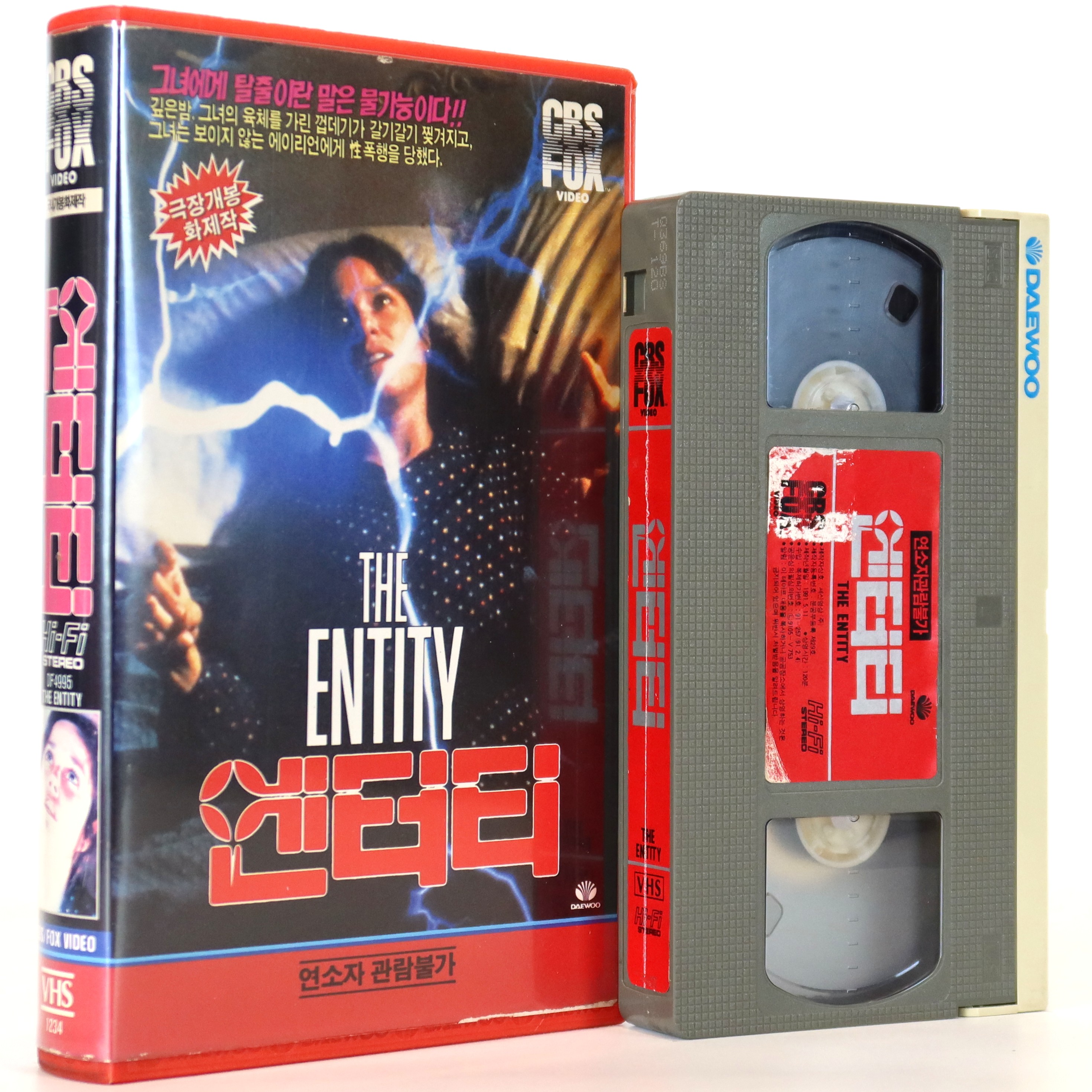 The Entity (1982) Korean VHS Rental [NTSC] Korea Horror - Korea Disco