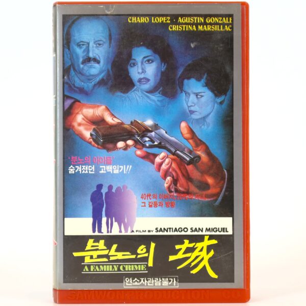 A Family Crime (1985) Korean VHS NTSC Korea Spain Crimen en Familia English Dub