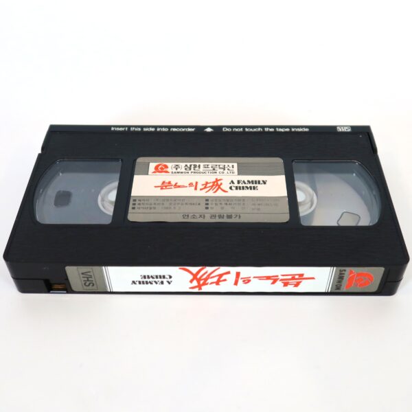 A Family Crime (1985) Korean VHS NTSC Korea Spain Crimen en Familia English Dub