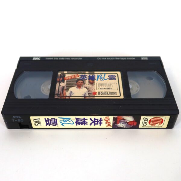 Heroes of Wind & Cloud Korean VHS Rental [NTSC] Taiwan 英雄風雲