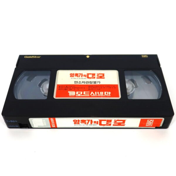 El Fiscal De Hierro (1989) Korean VHS Rental [NTSC] Korea Mexico
