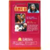 Frenchman's Farm (1987) Korean VHS [NTSC] Korea Horror Australia Time Travel