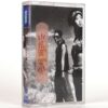 Roo'Ra - All System Go Album Cassette Tape K-Pop 1996