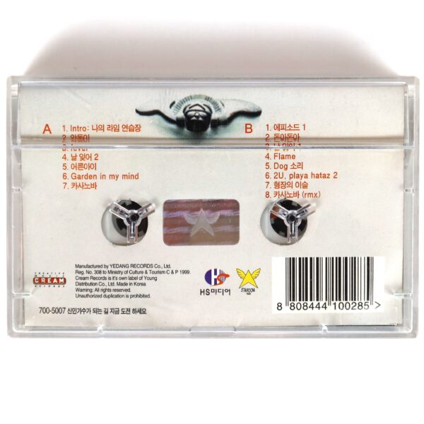 Cho PD - In Stardom 2nd Album Cassette Tape K-Pop 1999