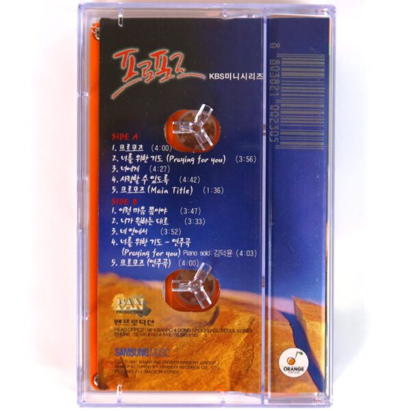 Propose (1997) OST Soundtrack Cassette Tape K-Pop 1997