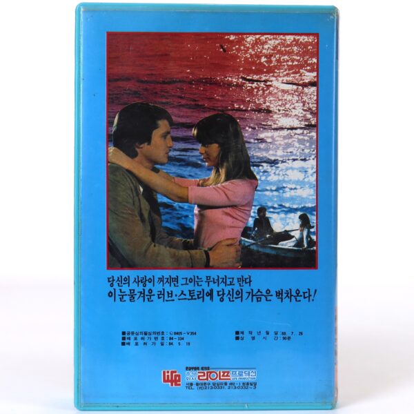 Tatort - Reifezeugnis (1977) Korean VHS NTSC Korea Nastassja Kinski English Dub