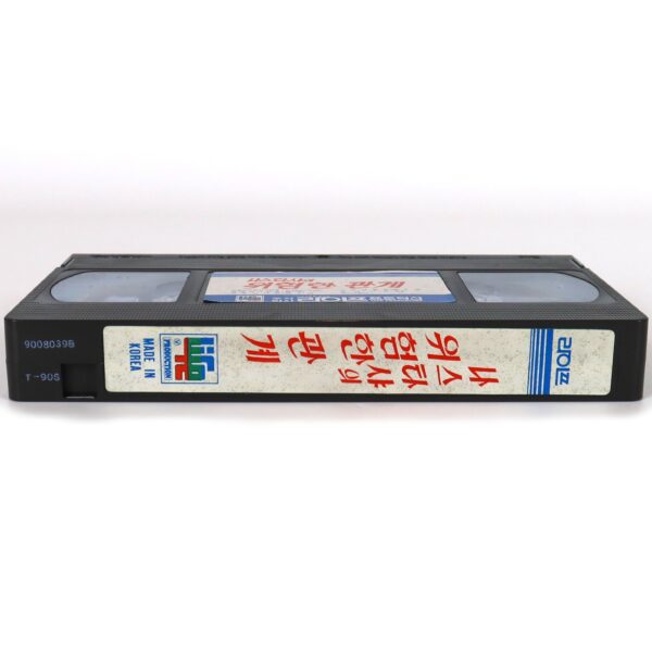 Tatort - Reifezeugnis (1977) Korean VHS NTSC Korea Nastassja Kinski English Dub
