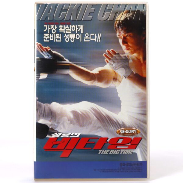 Gorgeous (1999) Korean VHS [NTSC] Korea Hong Kong Jackie Chan