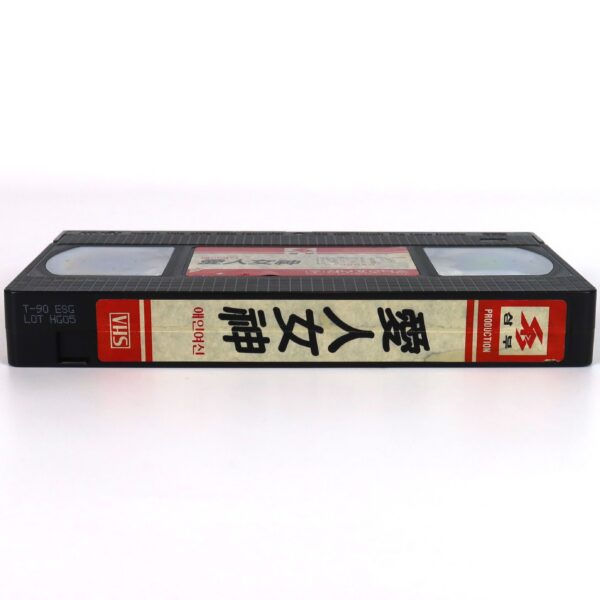 My Darling, My Goddess (1982) Korean VHS [NTSC] Korea Hong Kong