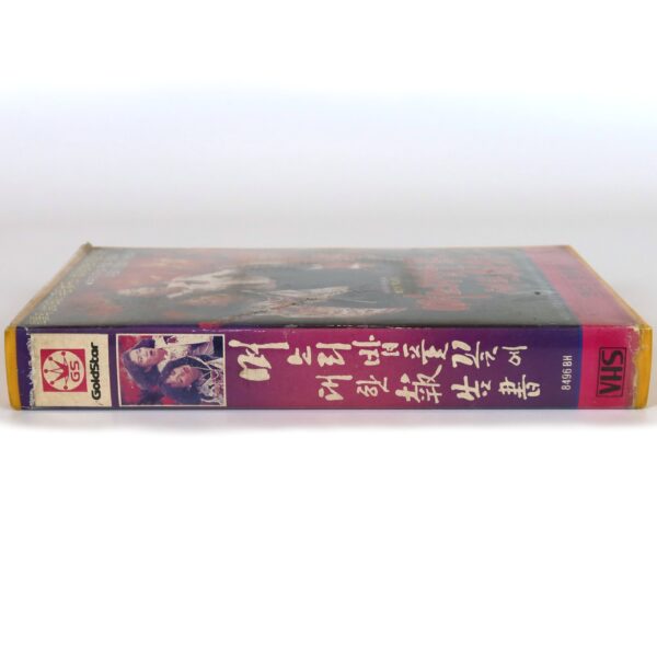 The Report of the Daughter-in-law's Rice Flower (1989) Korean VHS [NTSC] Korea