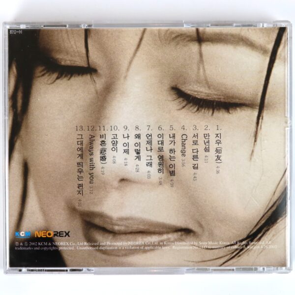 Suh Young Eun - Kiss Of Breeze 3rd Album CD K-Pop 2002