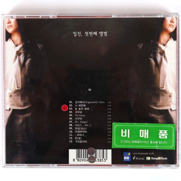 IMG_8585 Eeljin - Eeljin 1st Album CD Promo K-Pop 2002 Hush