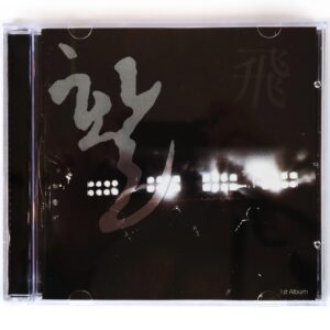 Hwal Band - Say Yes 1st Album CD Signed Promo K-Rock 2003