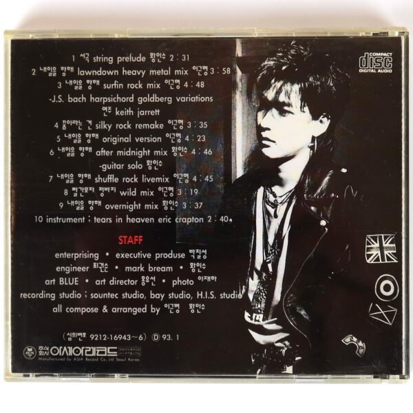Shin Sung Woo - Remake Album CD K-Rock 1993 Towards Tomorrow