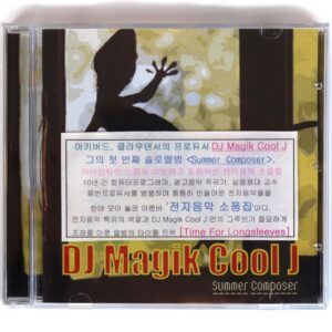 DJ Magik Cool J - Summer Composer Album Promo CD Electronic Korea 2009