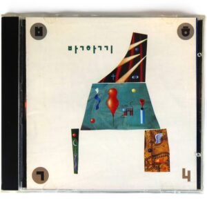 Park Hak Gi - 4th Album CD 90s K-Pop K-Rock 1993