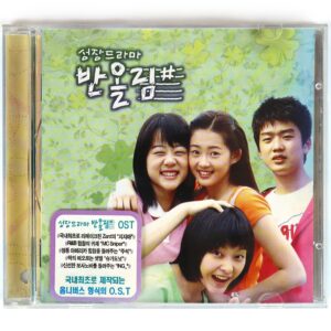 Sharp (2004) OST Soundtrack Album CD KBS Korea K-Drama Joosuc MC Sniper