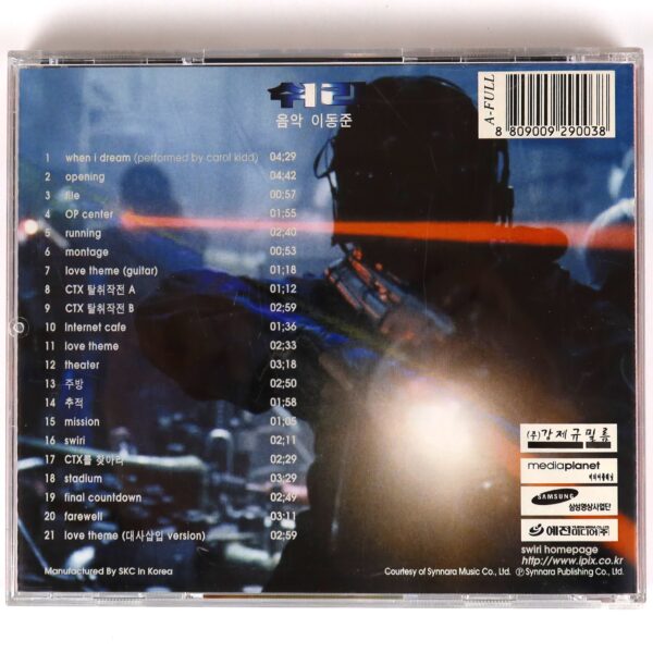 Shiri (1999) OST Original Soundtrack Score Album CD