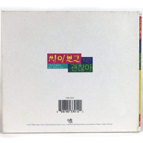 I'm a Cyborg, But That's OK (2006) OST Soundtrack Album CD Rain