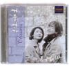 Winter Sonata (2002) OST Soundtrack Classics Album CD KBS K-Drama Ho Lee