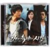 Time Between Dog and Wolf (2007) OST Soundtrack Album CD MBC K-Drama