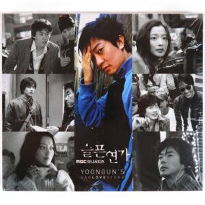 Sad Love Story (2005) OST Soundtrack Album Sealed CD MBC K-Drama