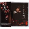 Iljimae (2008) OST Soundtrack Album CD SBS K-Drama Park Hyo Shin