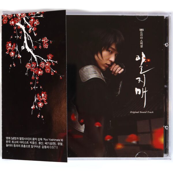 Iljimae (2008) OST Soundtrack Album CD SBS K-Drama Park Hyo Shin