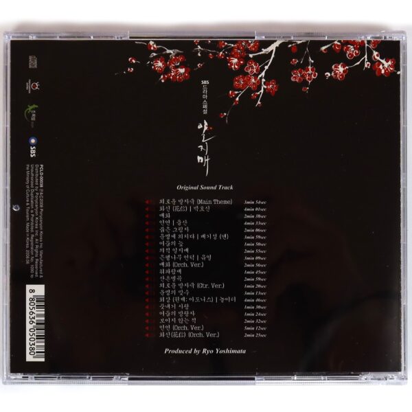 Iljimae (2008) OST Soundtrack Album CD SBS K-Drama Park Hyo Shin