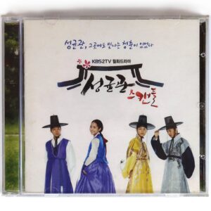 Sungkyunkwan Scandal (2010) OST Soundtrack Album CD KBS K-Drama TVXQ