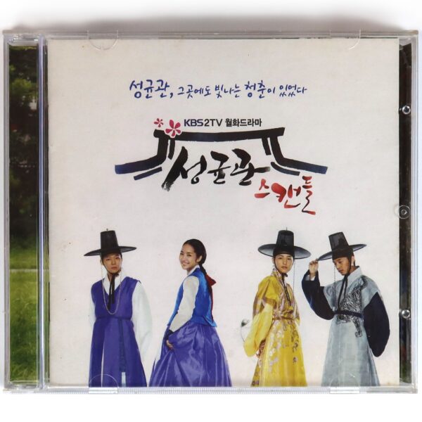 Sungkyunkwan Scandal (2010) OST Soundtrack Album CD KBS K-Drama TVXQ