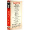 Roxette - Look Sharp! Korean Album Cassette Tape Korea