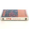 Overkill - I Hear Black Album Korean Cassette Tape Korea