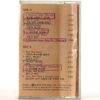 IMG_0161 Color Me Badd - C.M.B Album Korean Cassette Tape Korea