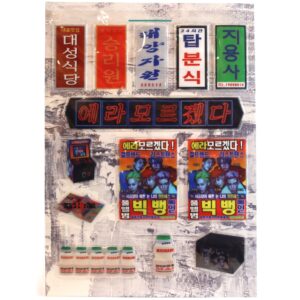 Bigbang Made Sticker Set Type 2