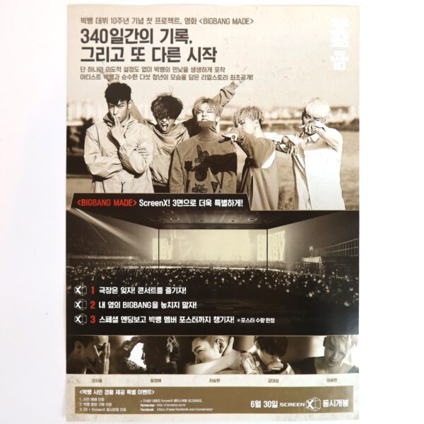 IMG_0742 Bigbang Made The Movie CGV Korea A4 Mini Poster Leaflet