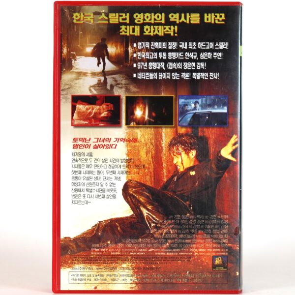 Tell Me Something (1999) Korea VHS [NTSC] Korean Cinema Thriller