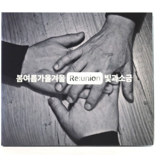 SSaW - Re:union Album CD Promo Folk Rock Korea 2020 Bom Yeoreum Gaeul Kyeoul