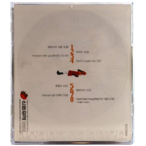 Yangpa - Yangpa 1st Album CD 90s K-Pop 1996