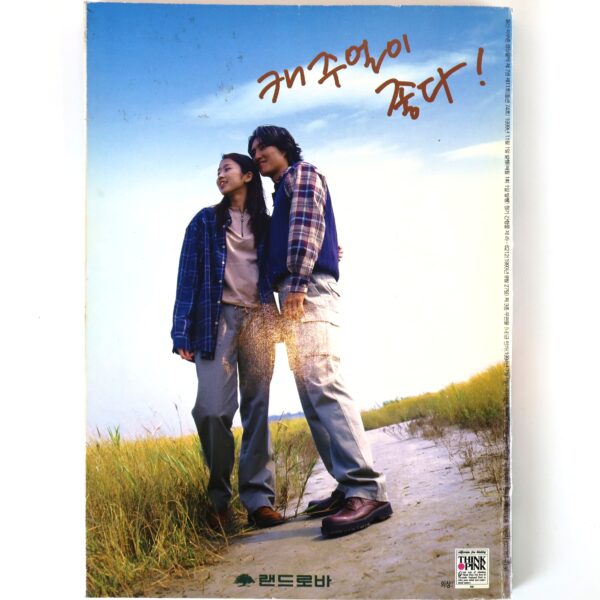 Mariah Carey in GMV Music Magazine Korea November 1999 NIN Coco Lee
