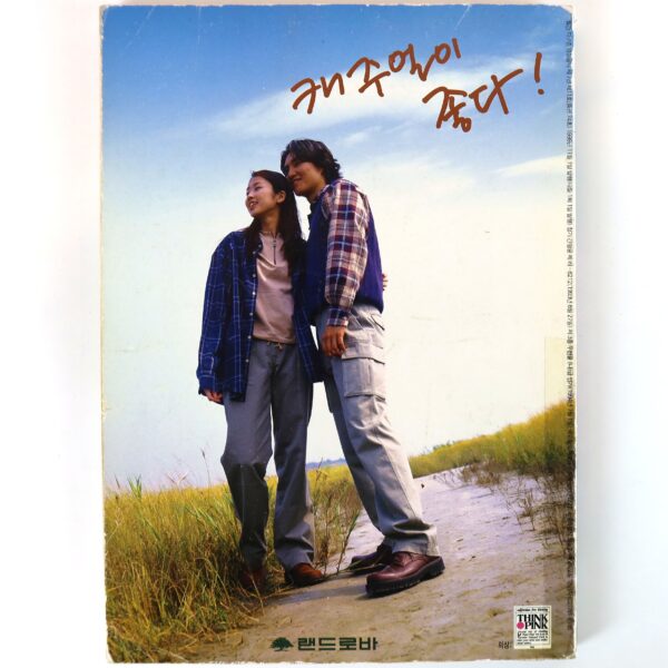 Mariah Carey in GMV Music Magazine Korea November 1999 NIN Coco Lee [read]